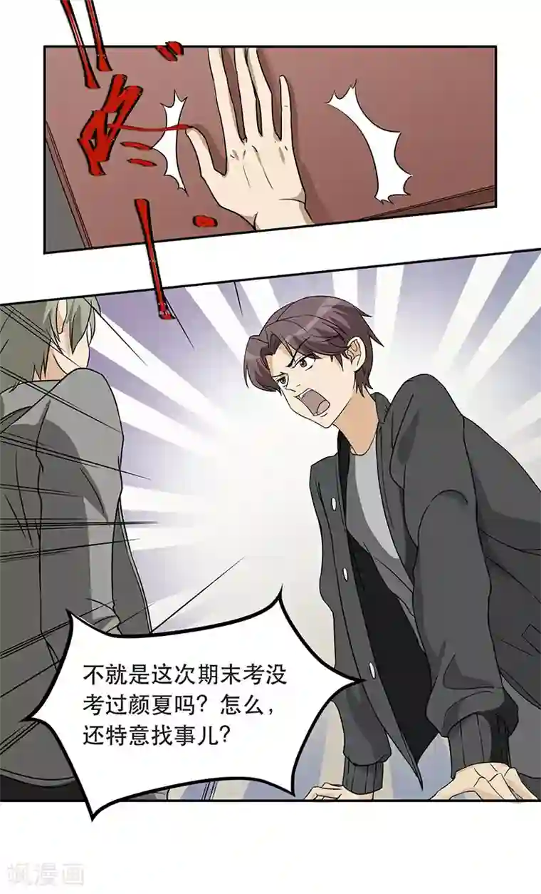 在下不是家兄第4话 痛苦的回忆