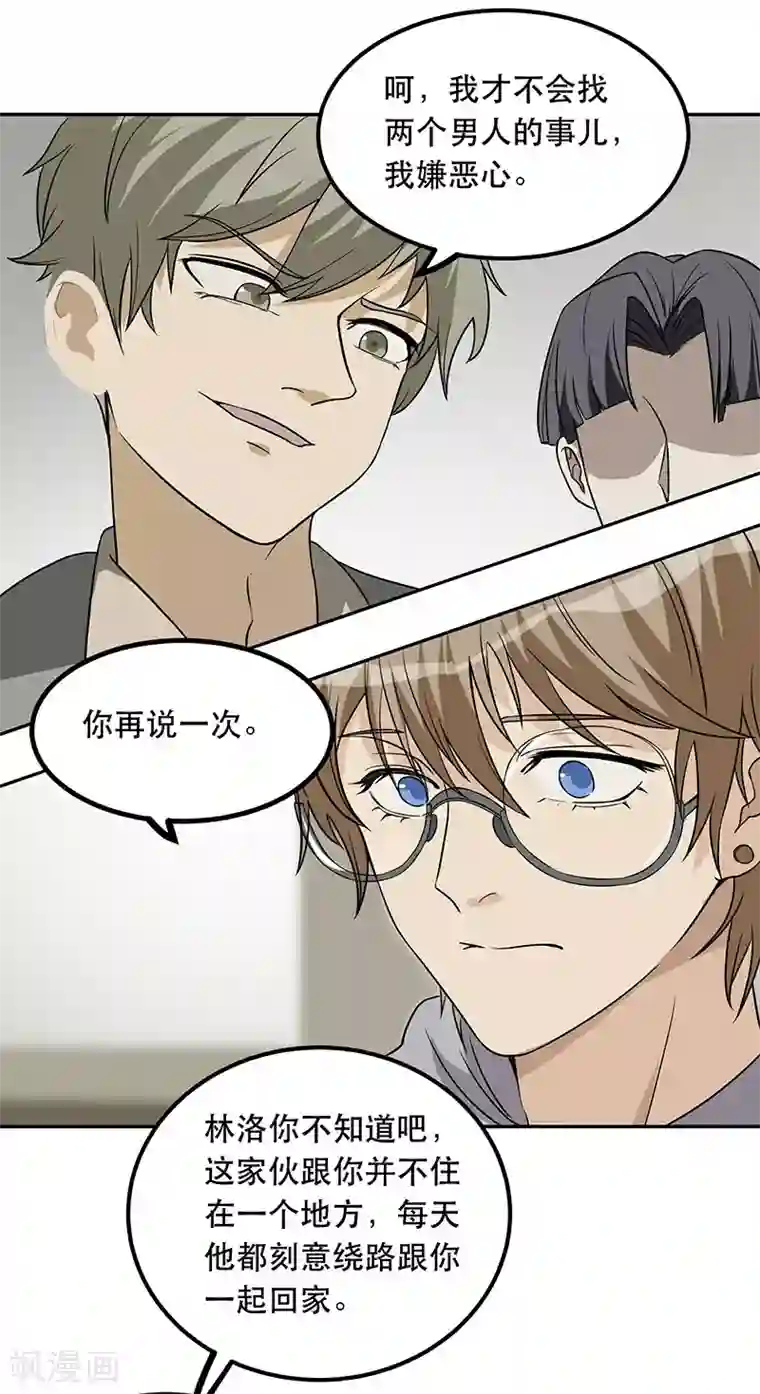 在下不是家兄第4话 痛苦的回忆