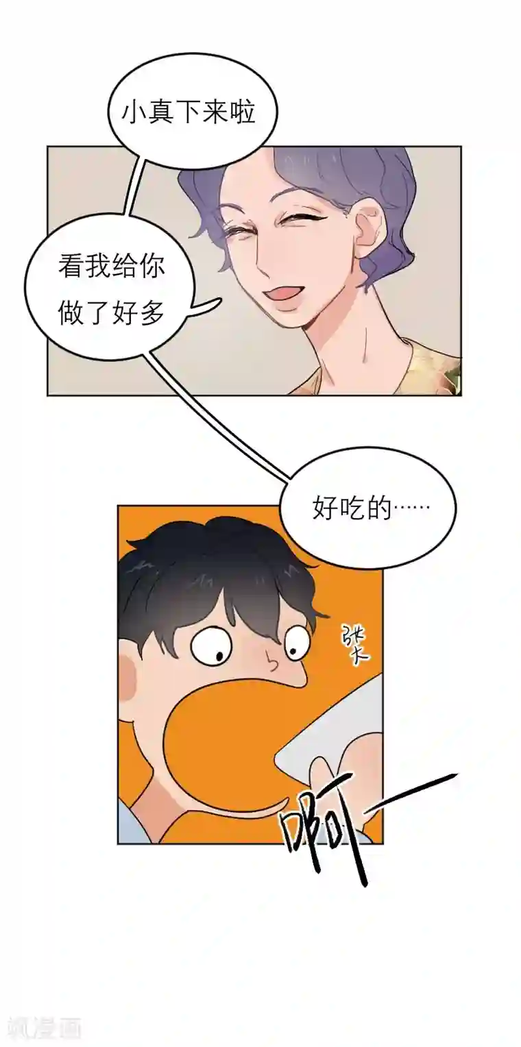 合梦第2话