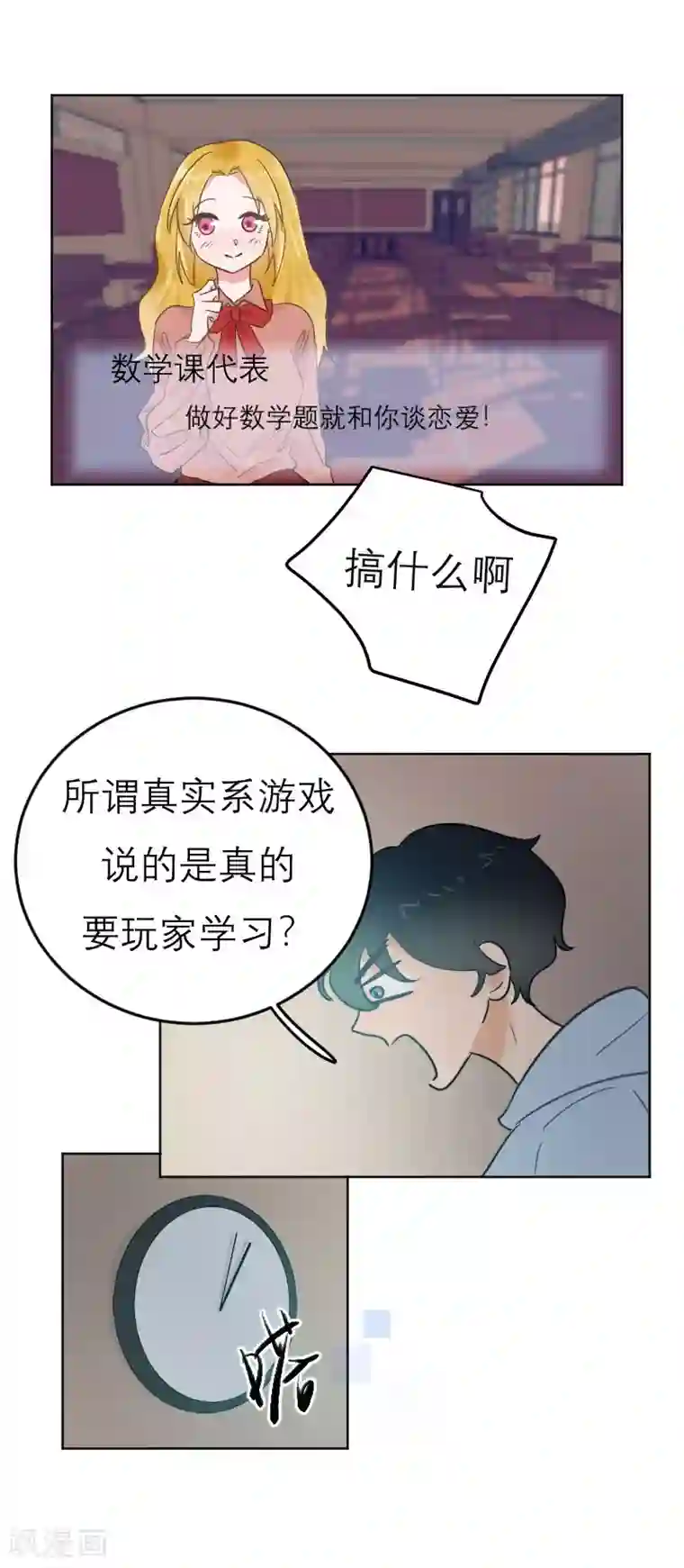 合梦第2话