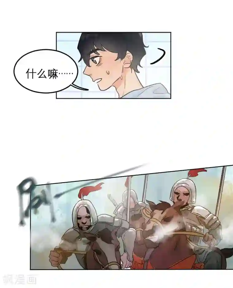 合梦第3话