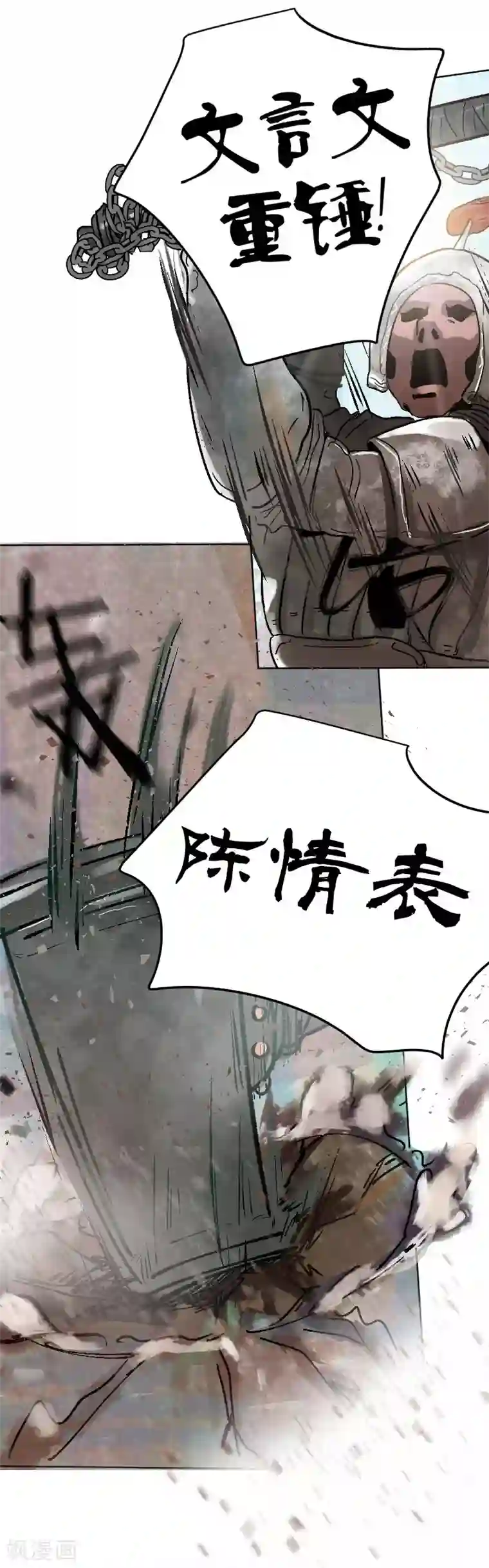 合梦第3话