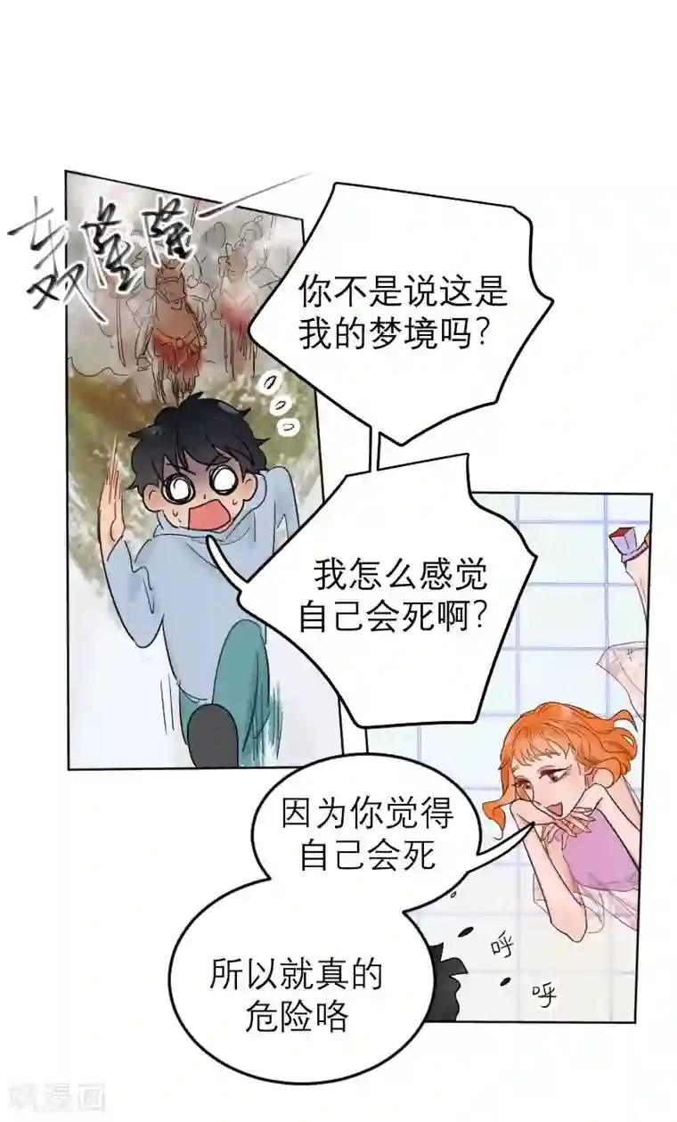 合梦第3话