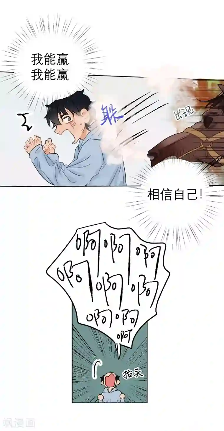 合梦第3话