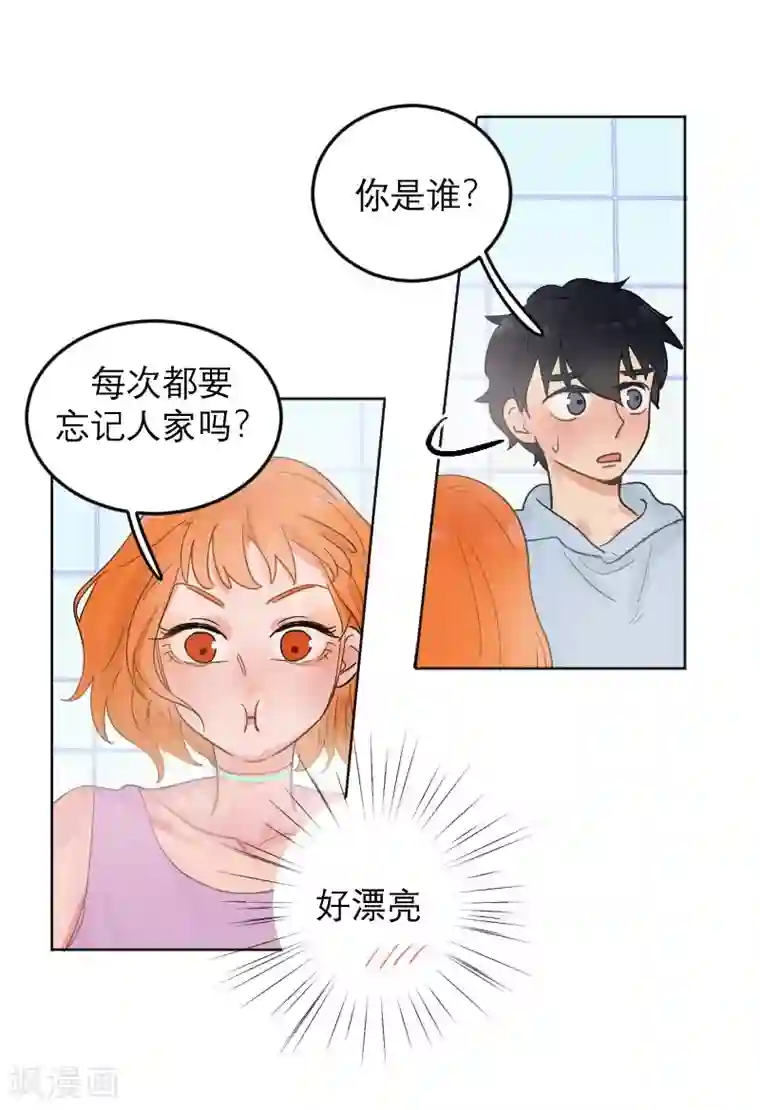 合梦第3话
