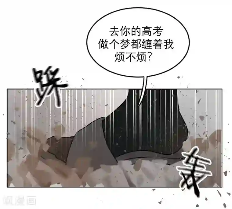合梦第3话