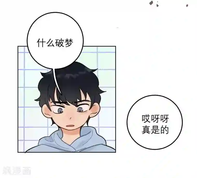 合梦第3话