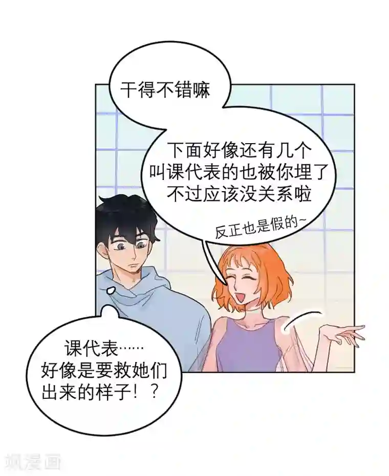 合梦第3话