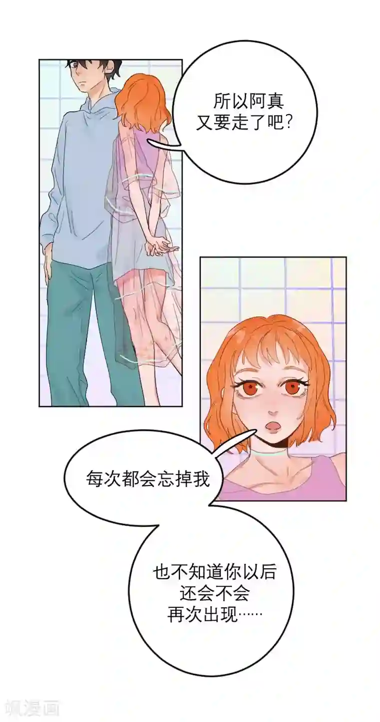 合梦第3话