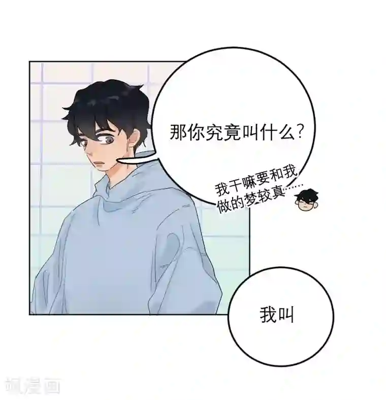 合梦第3话