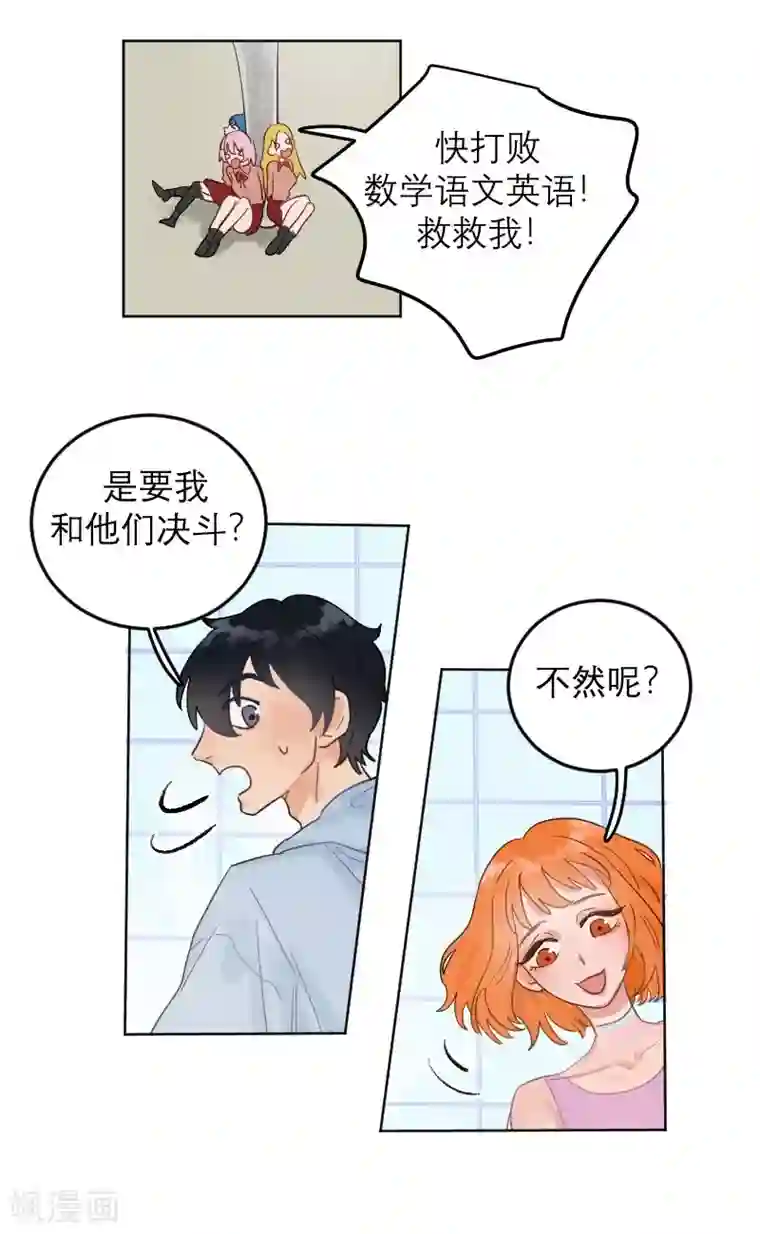 合梦第3话