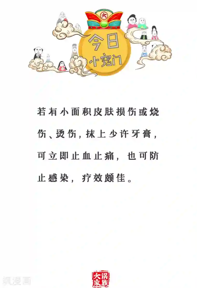 火锅家族第三季第1话 放鞭炮