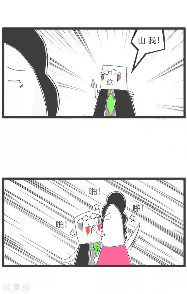 火锅家族第三季第2话 中国字