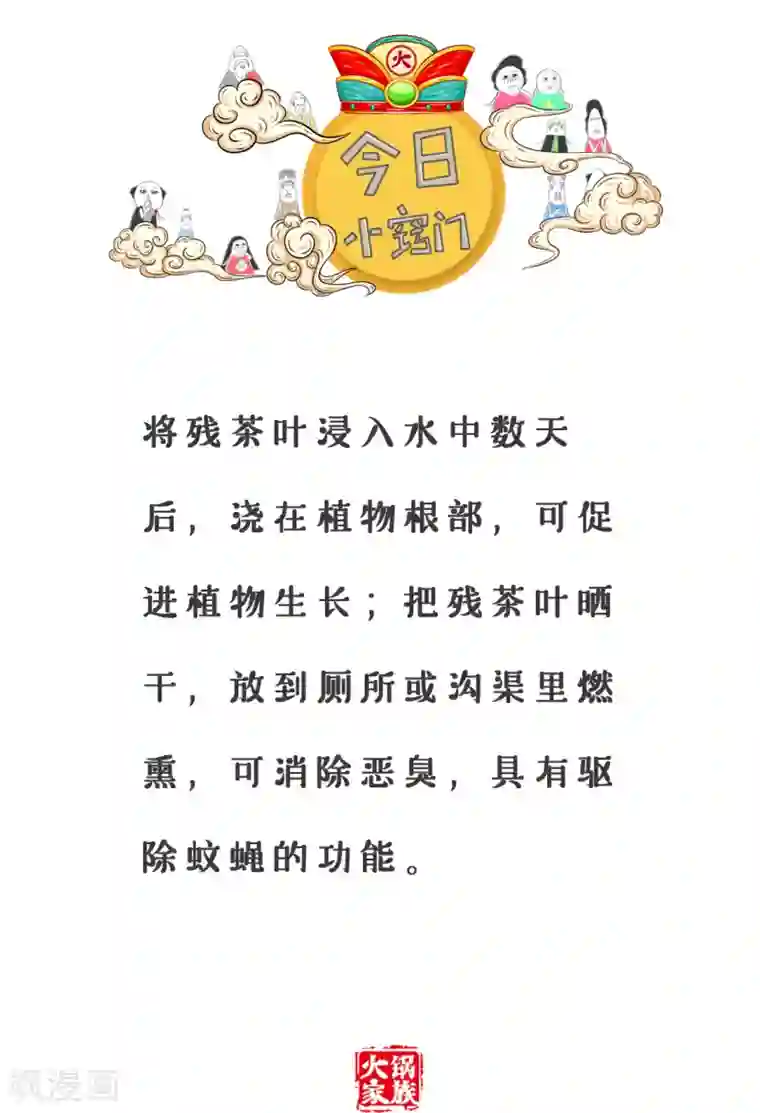 火锅家族第三季第3话 离开水的鱼