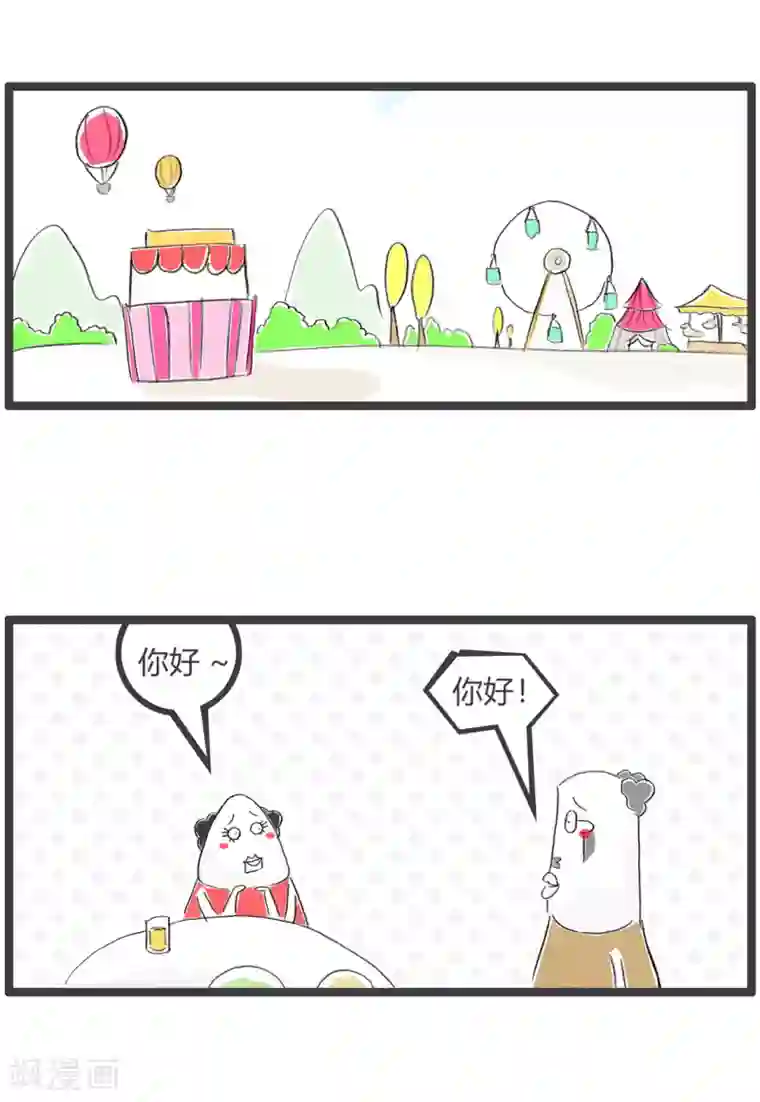 火锅家族第三季第4话 月薪十万