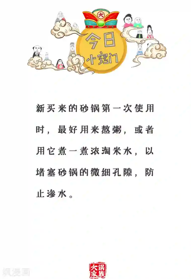 火锅家族第三季第5话 老年生活