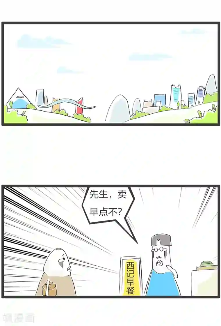 火锅家族第三季第7话 早餐的危害