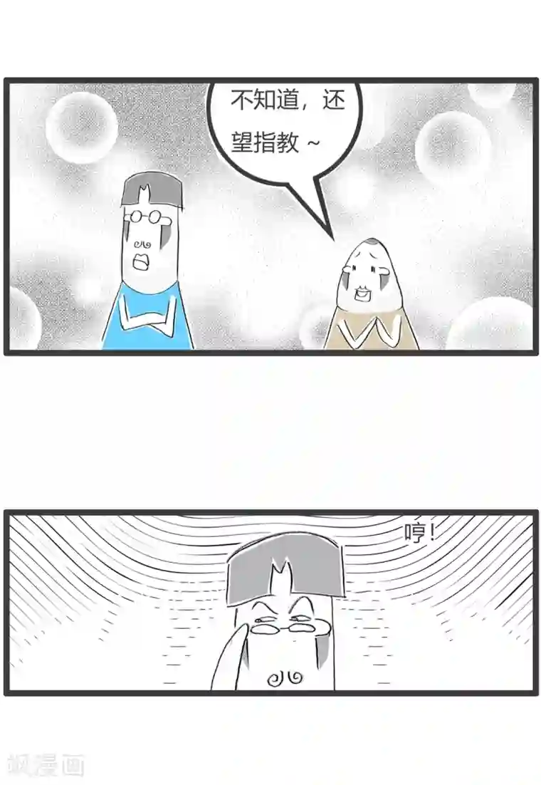 火锅家族第三季第7话 早餐的危害