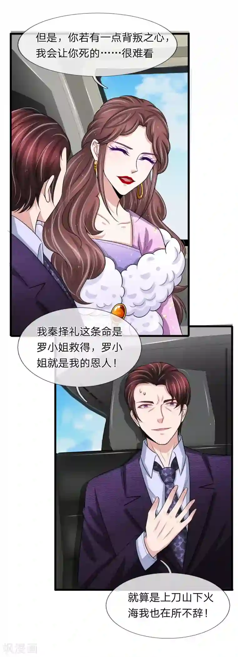 宠你入骨：这豪门，我不嫁了第145话 爷爷出事了