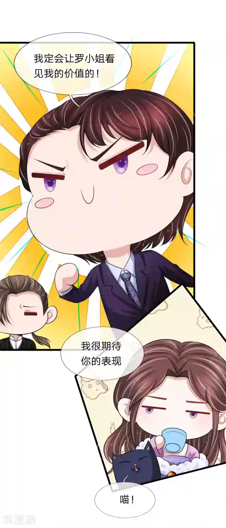 宠你入骨：这豪门，我不嫁了第145话 爷爷出事了