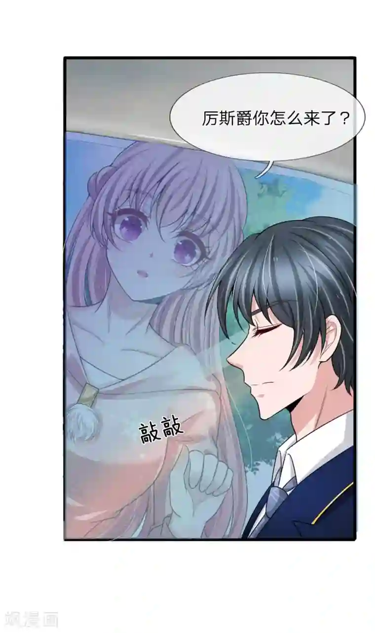 宠你入骨：这豪门，我不嫁了第145话 爷爷出事了