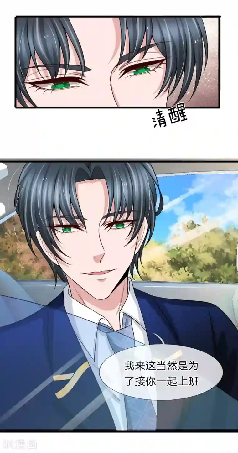 宠你入骨：这豪门，我不嫁了第145话 爷爷出事了