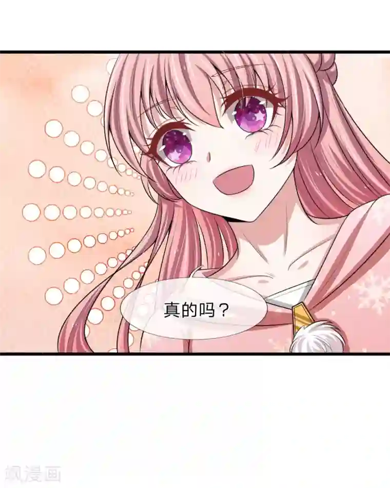 宠你入骨：这豪门，我不嫁了第145话 爷爷出事了