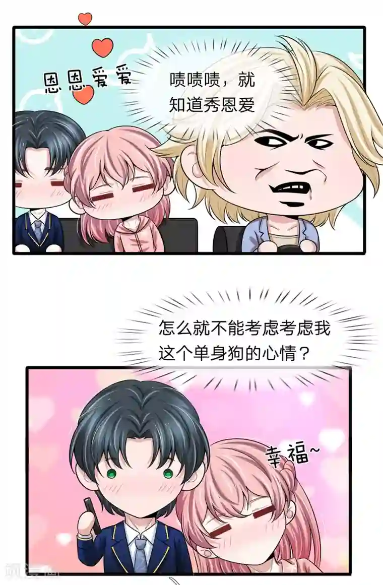 宠你入骨：这豪门，我不嫁了第145话 爷爷出事了