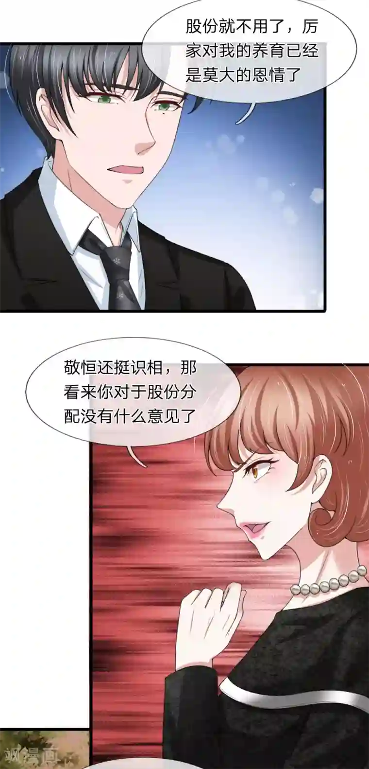 宠你入骨：这豪门，我不嫁了第146话 傻白甜厉言深