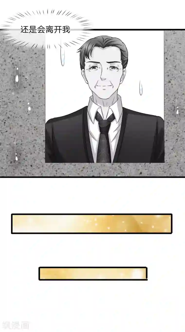 宠你入骨：这豪门，我不嫁了第146话 傻白甜厉言深