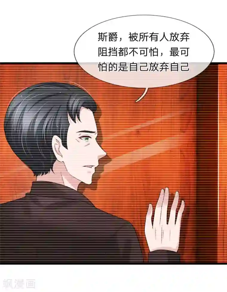 宠你入骨：这豪门，我不嫁了第146话 傻白甜厉言深