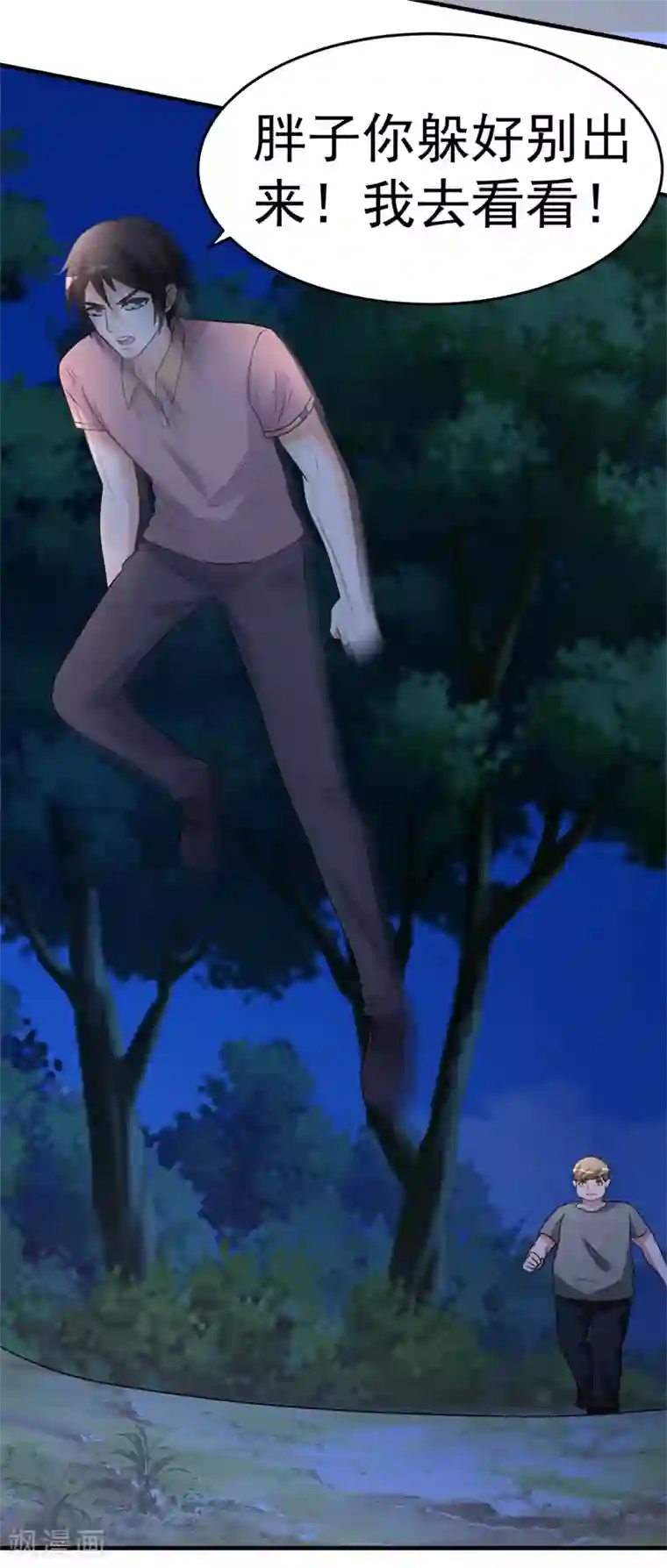 都市之修真归来第89话 爷爷的残魂