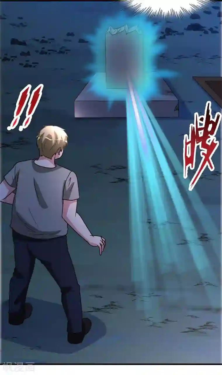 都市之修真归来第89话 爷爷的残魂