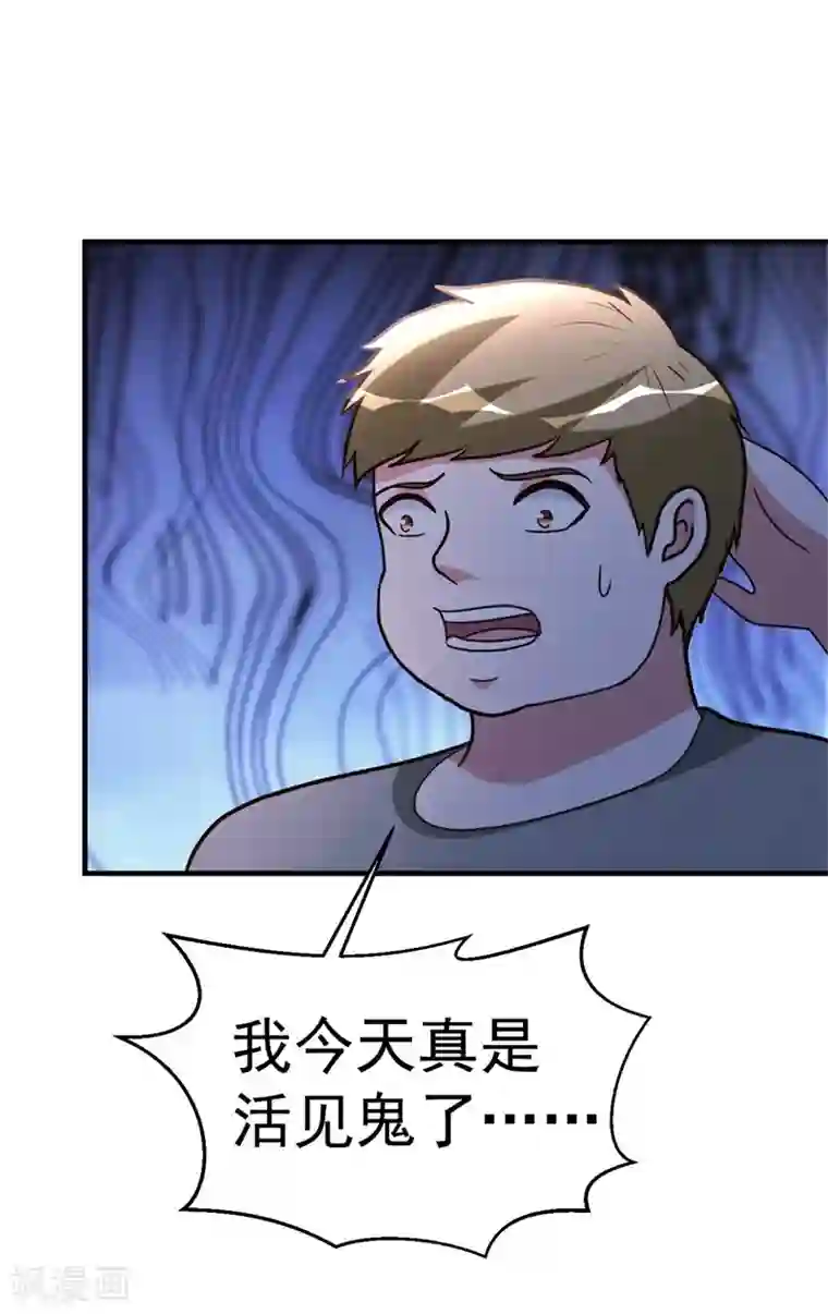 都市之修真归来第89话 爷爷的残魂
