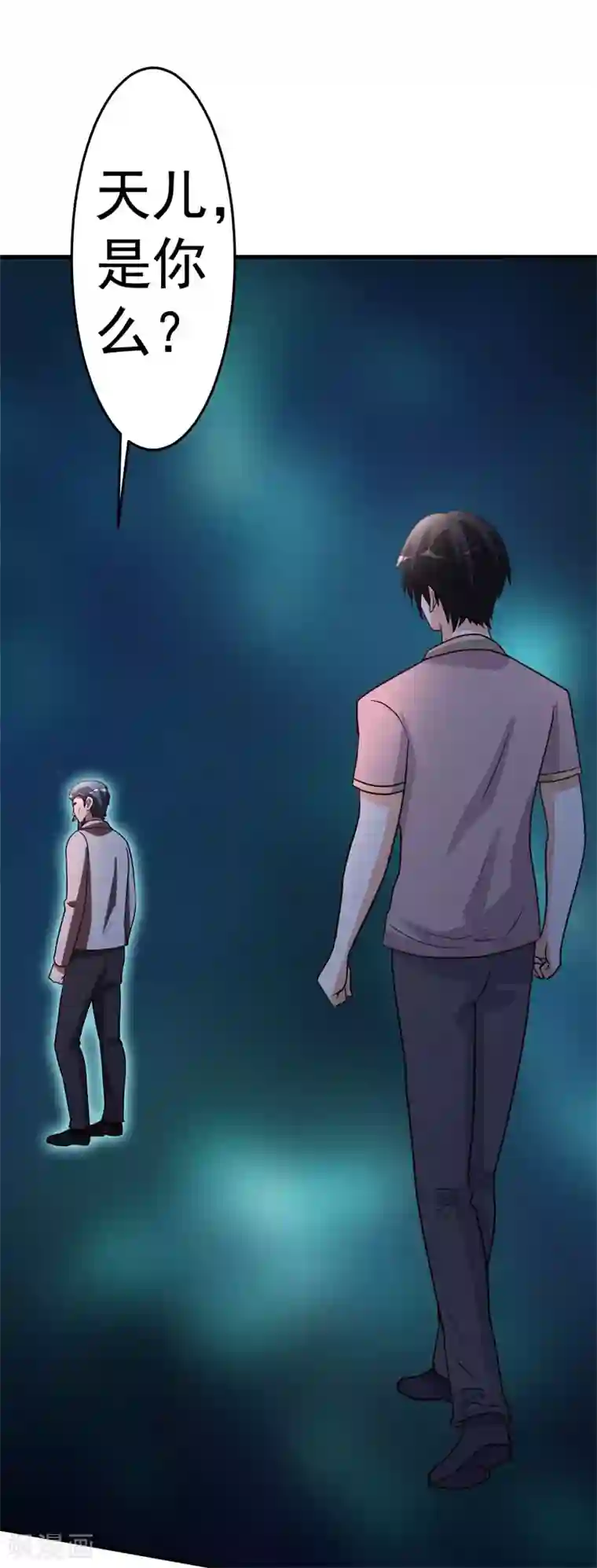 都市之修真归来第89话 爷爷的残魂