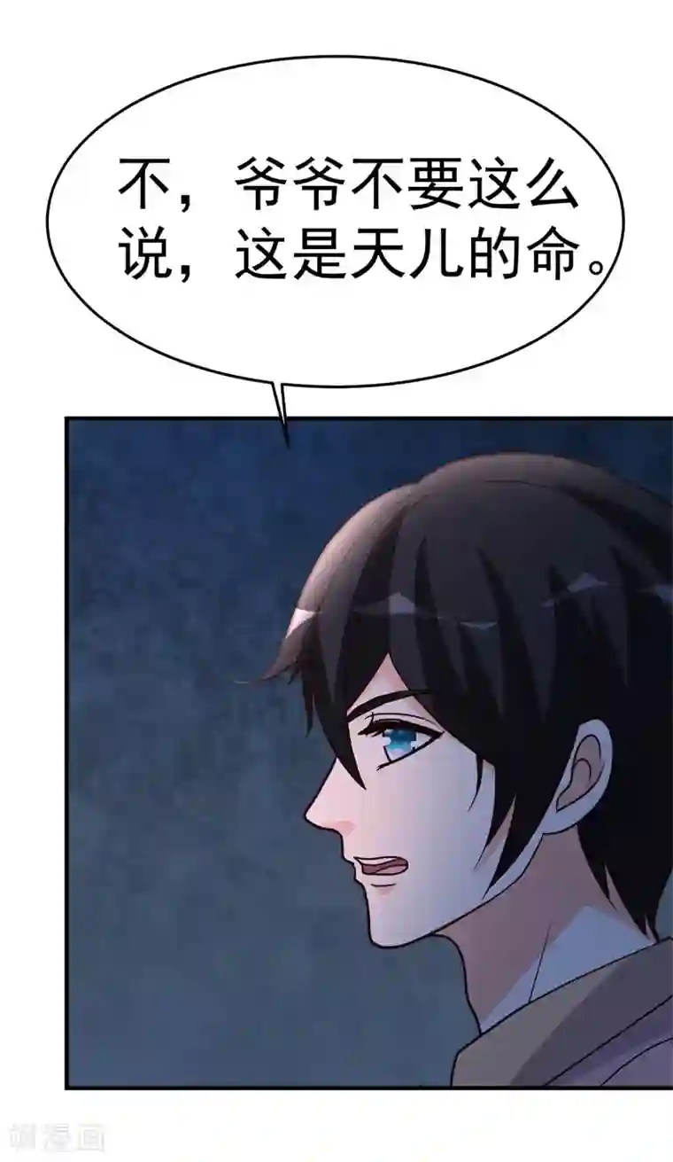 都市之修真归来第89话 爷爷的残魂