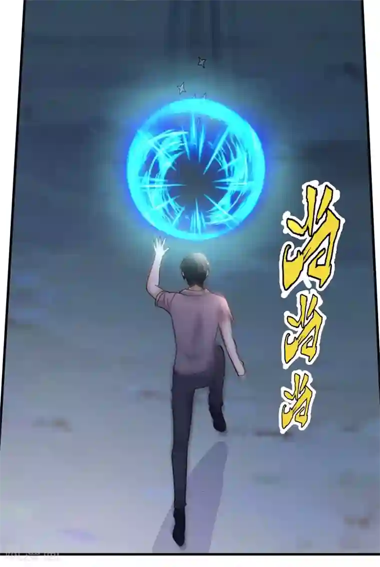 都市之修真归来第89话 爷爷的残魂