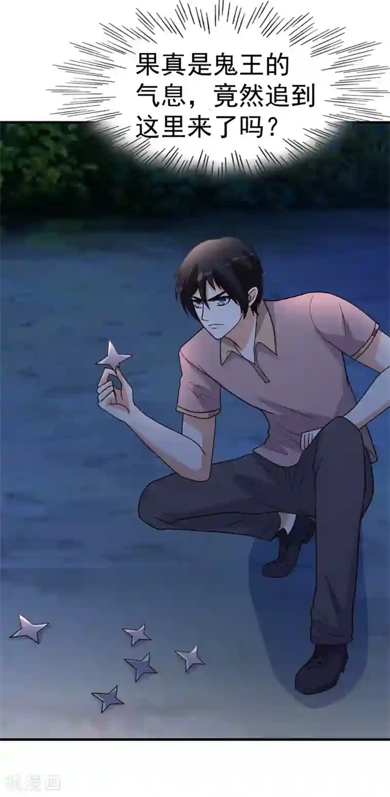 都市之修真归来第89话 爷爷的残魂