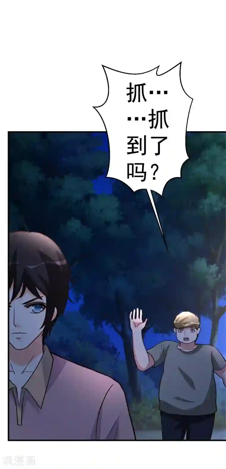 都市之修真归来第89话 爷爷的残魂