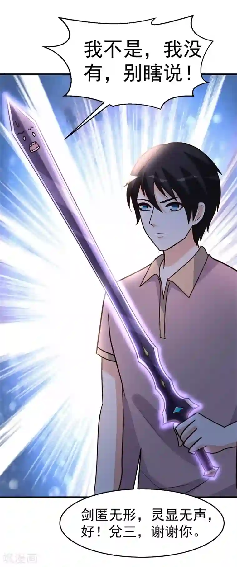 都市之修真归来第90话 兄弟，我等你来