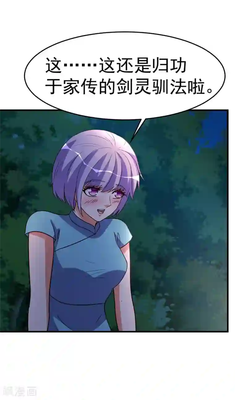 都市之修真归来第90话 兄弟，我等你来