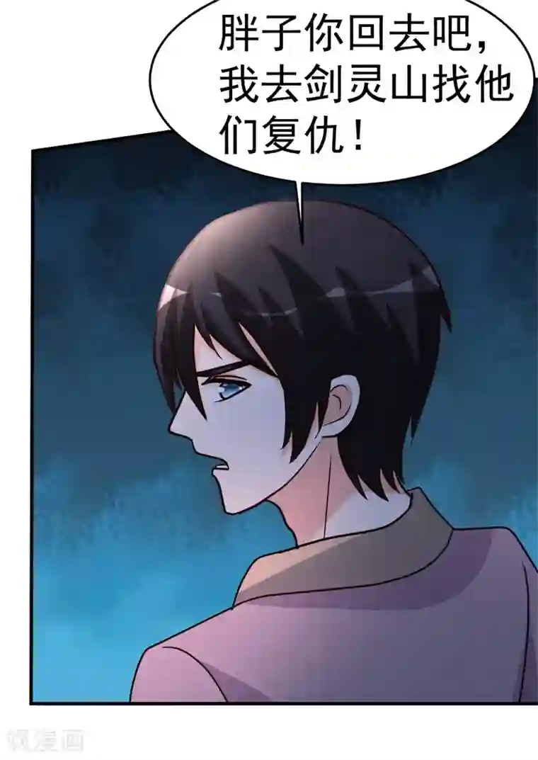 都市之修真归来第90话 兄弟，我等你来