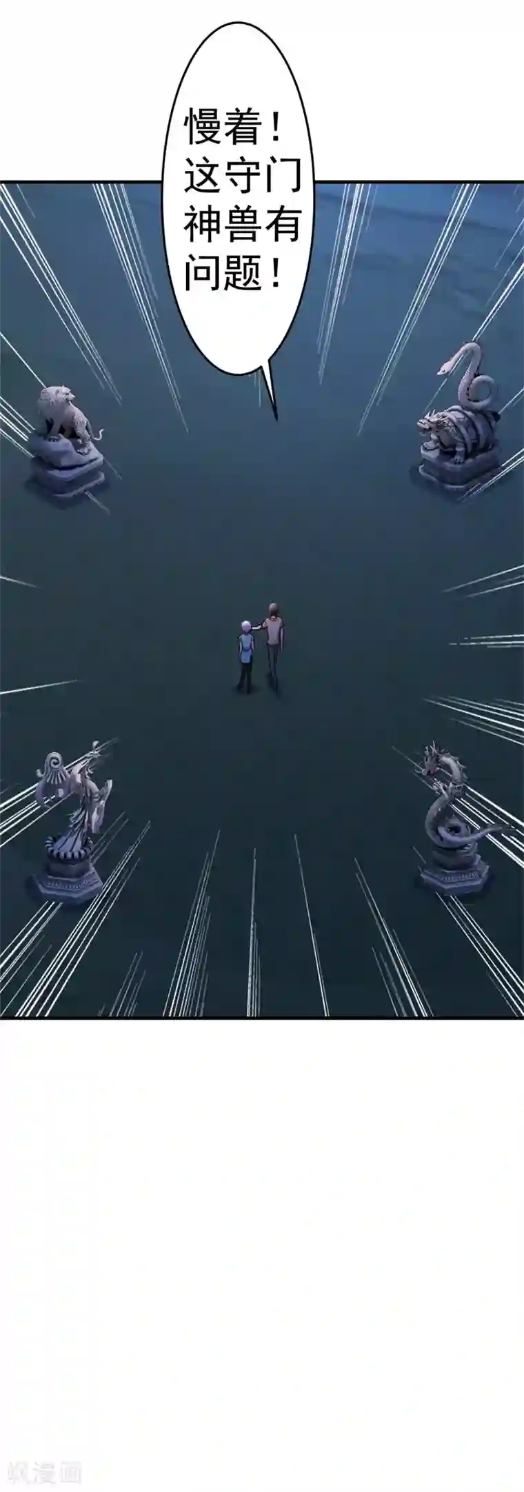 都市之修真归来第90话 兄弟，我等你来