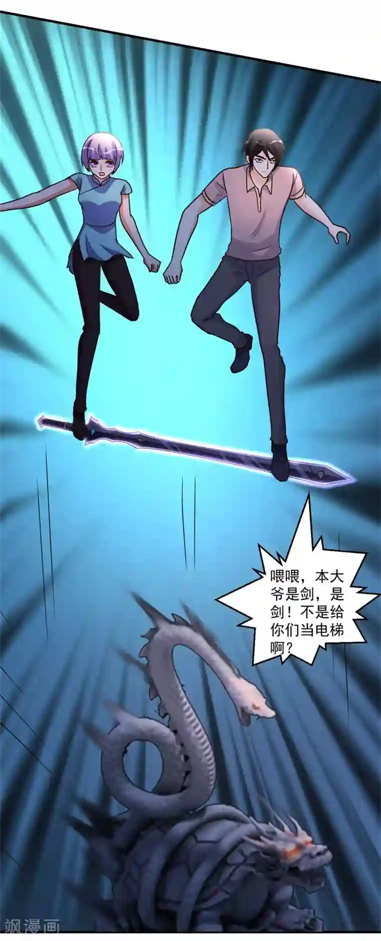 都市之修真归来第90话 兄弟，我等你来