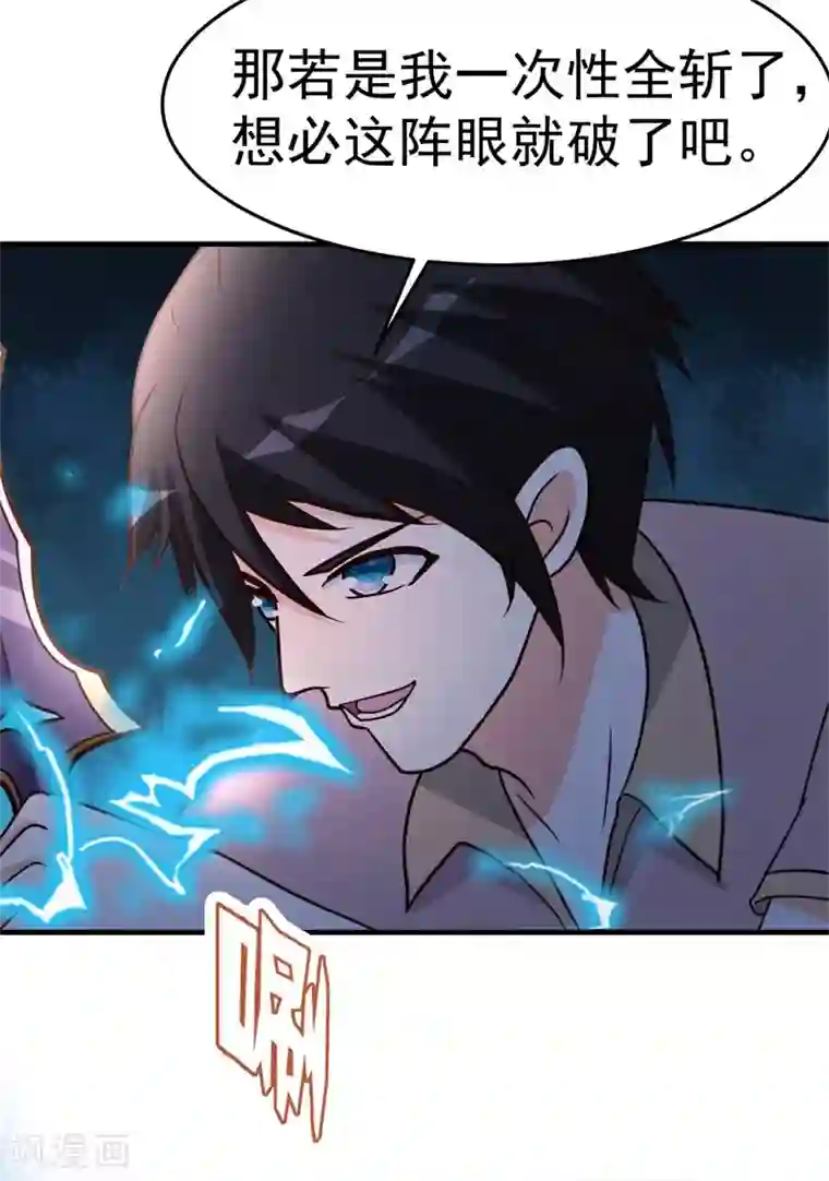 都市之修真归来第90话 兄弟，我等你来