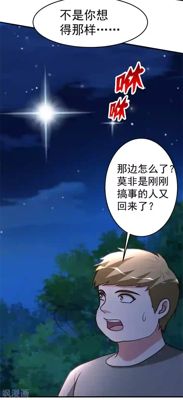 都市之修真归来第90话 兄弟，我等你来