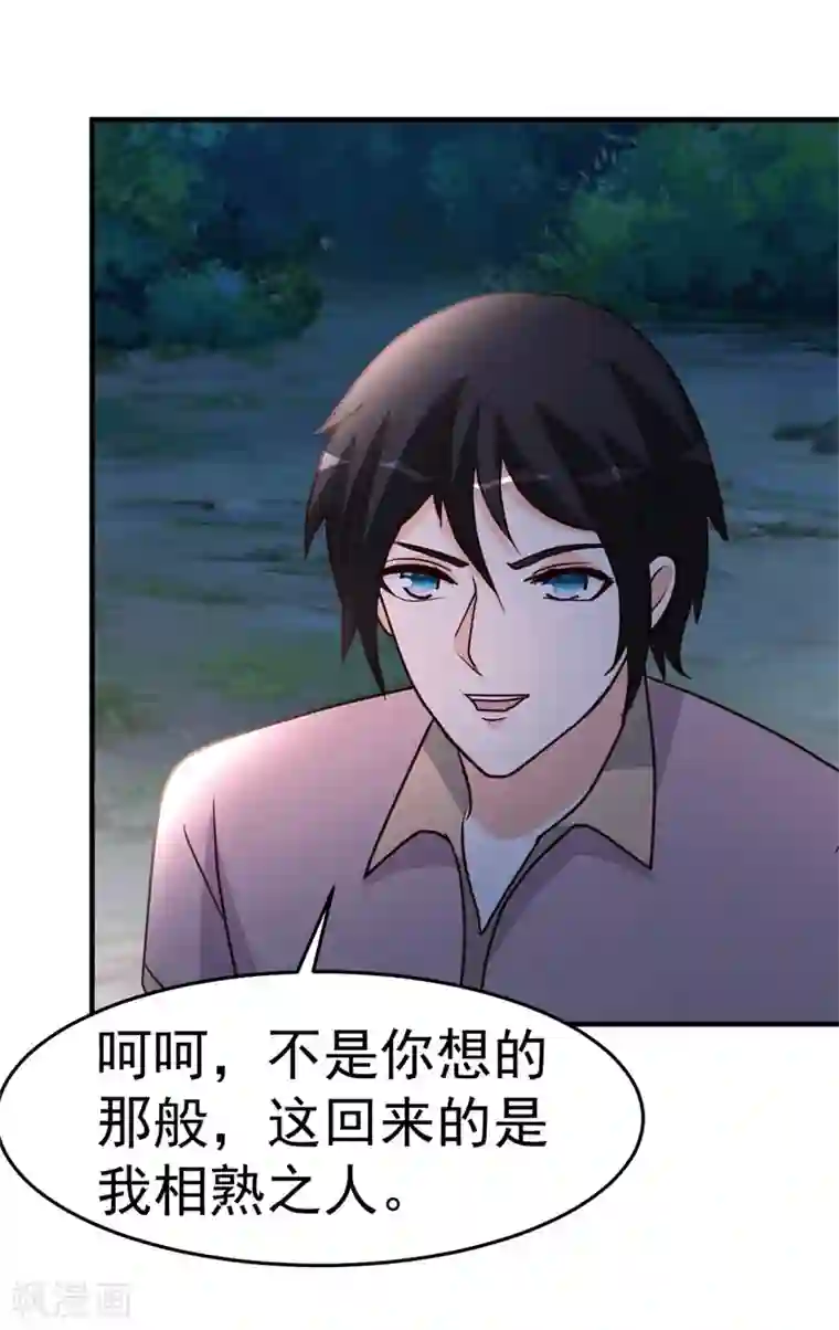 都市之修真归来第90话 兄弟，我等你来