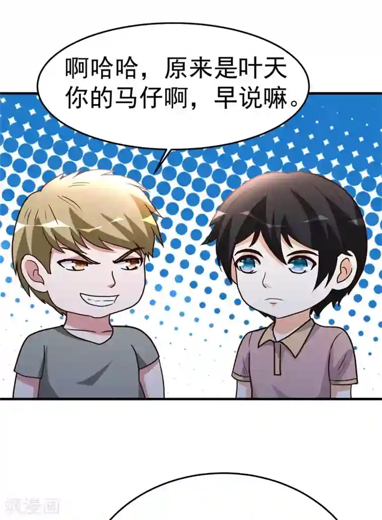 都市之修真归来第90话 兄弟，我等你来