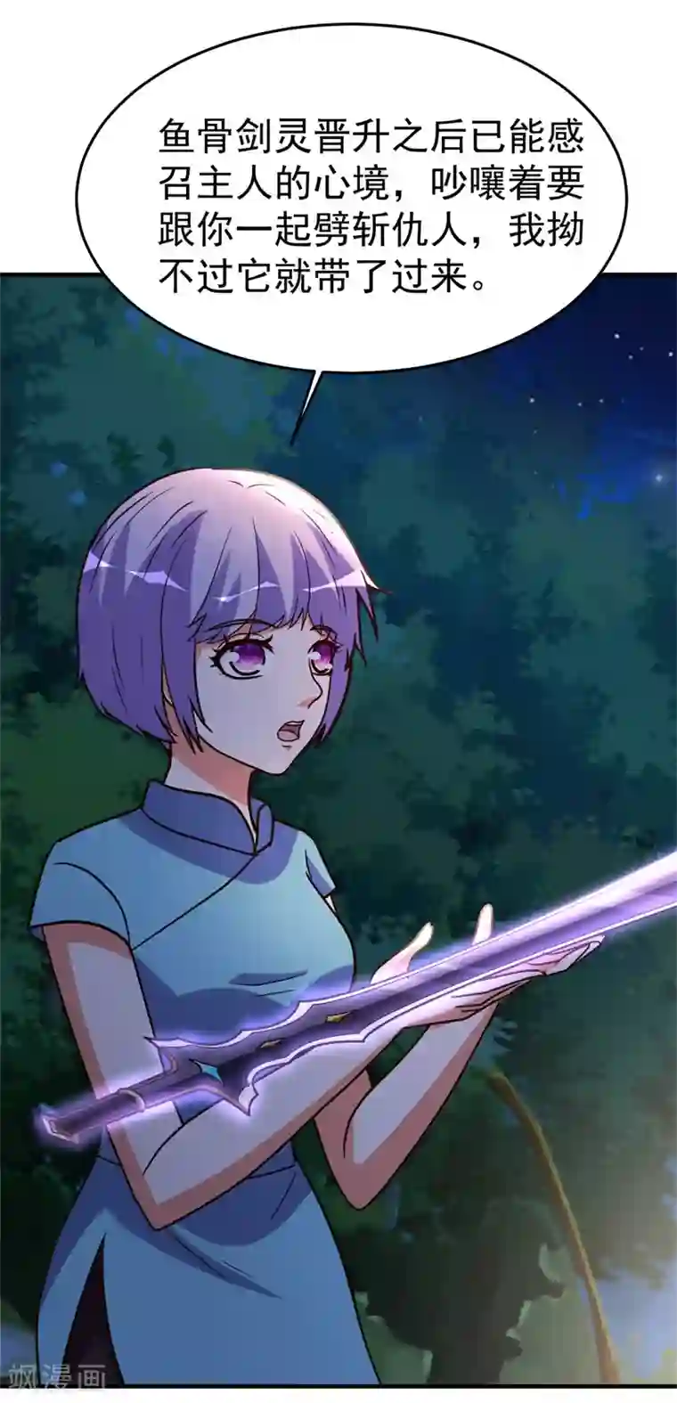 都市之修真归来第90话 兄弟，我等你来