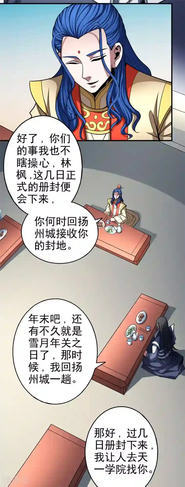 绝世武神第112话1 虐